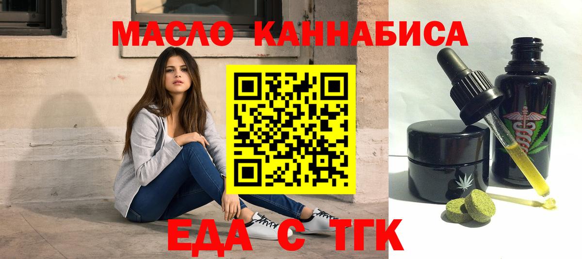 Canna-Cookies конопля  Вход с VPN  Тельмана 