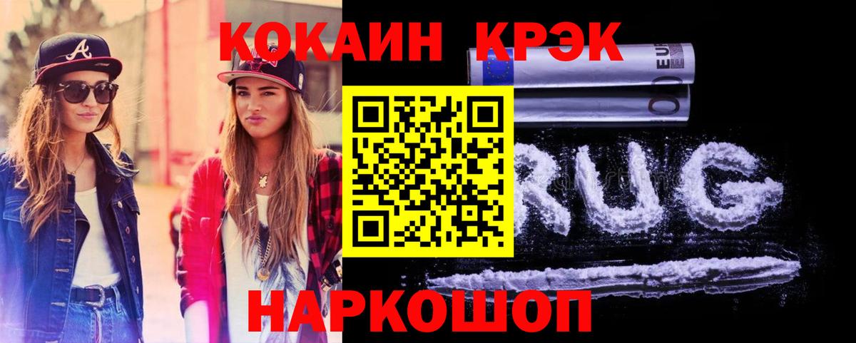наркошоп  Cocaine  Вход с VPN  Тельмана  КОКАИН Боливия  Cocaine VHQ 