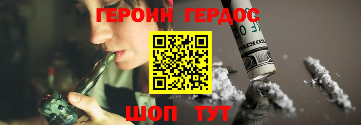 Героин белый Тельмана