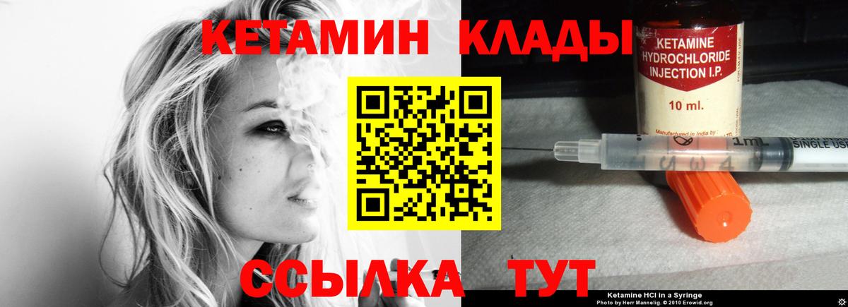 Тельмана  КЕТАМИН ketamine  Вход с VPN  КЕТАМИН VHQ 