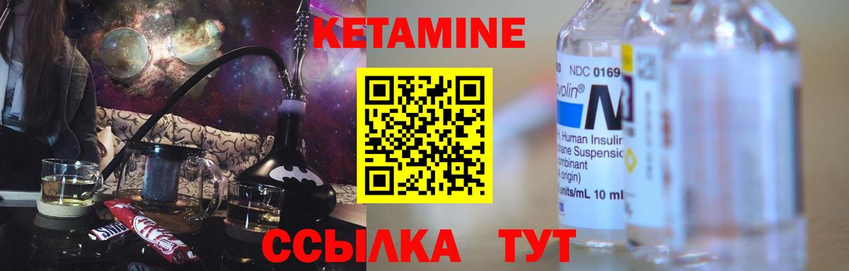 Кетамин ketamine Тельмана
