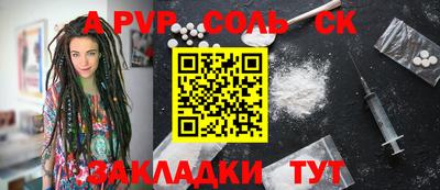 соль ск Бугуруслан