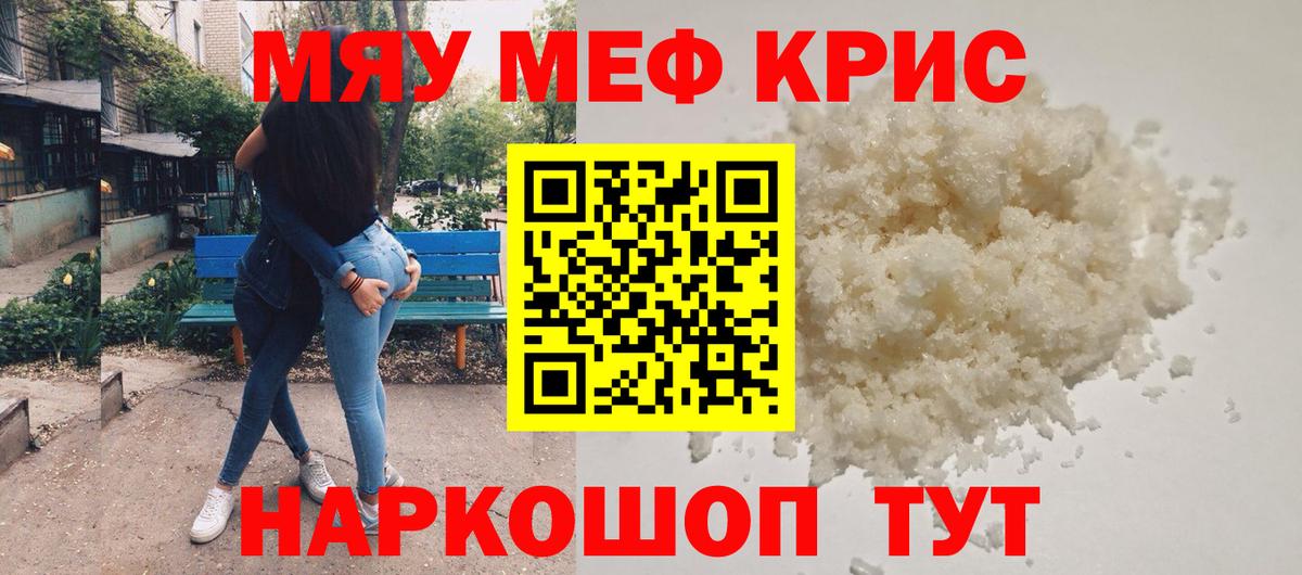 Меф мука Тельмана