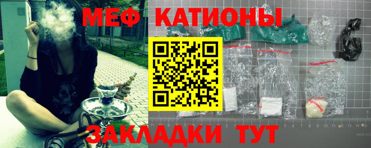 Меф  МЕФ mephedrone  Вход с VPN  Тельмана 