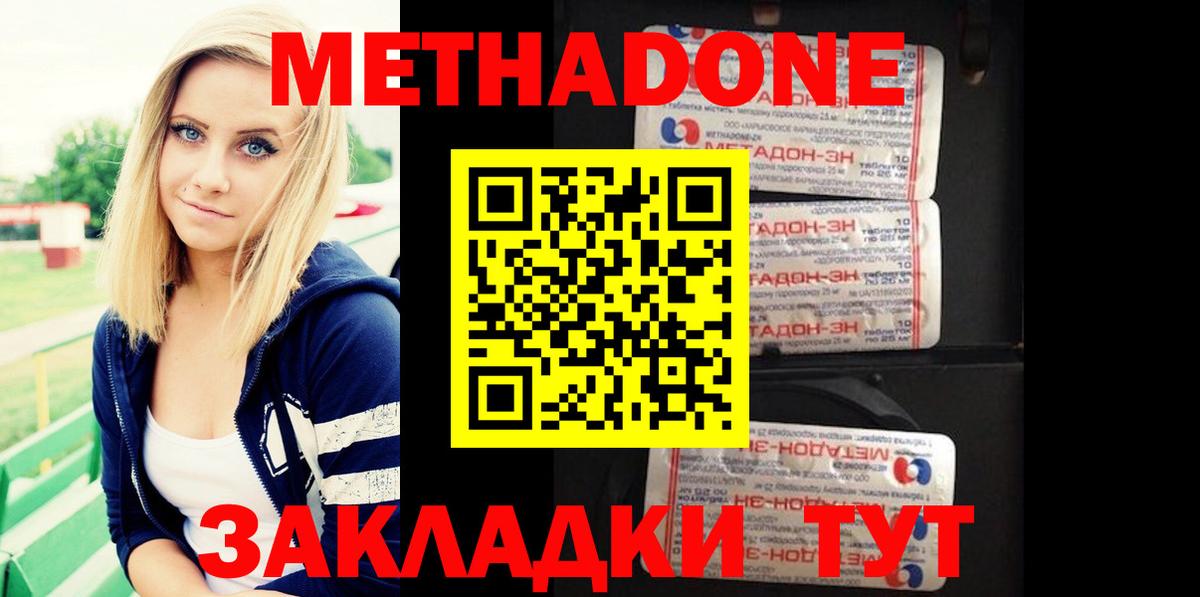 Тельмана  мега ссылка  Метадон VHQ  Вход с VPN  Метадон VHQ 