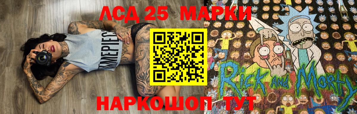 Тельмана  Марки N-bome  Вход с VPN  Наркотические марки 1,8мг 