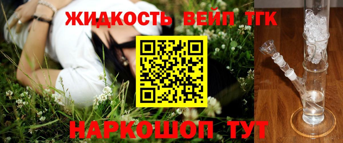 ТГК THC oil  Дистиллят ТГК вейп  Вход с VPN  Тельмана 